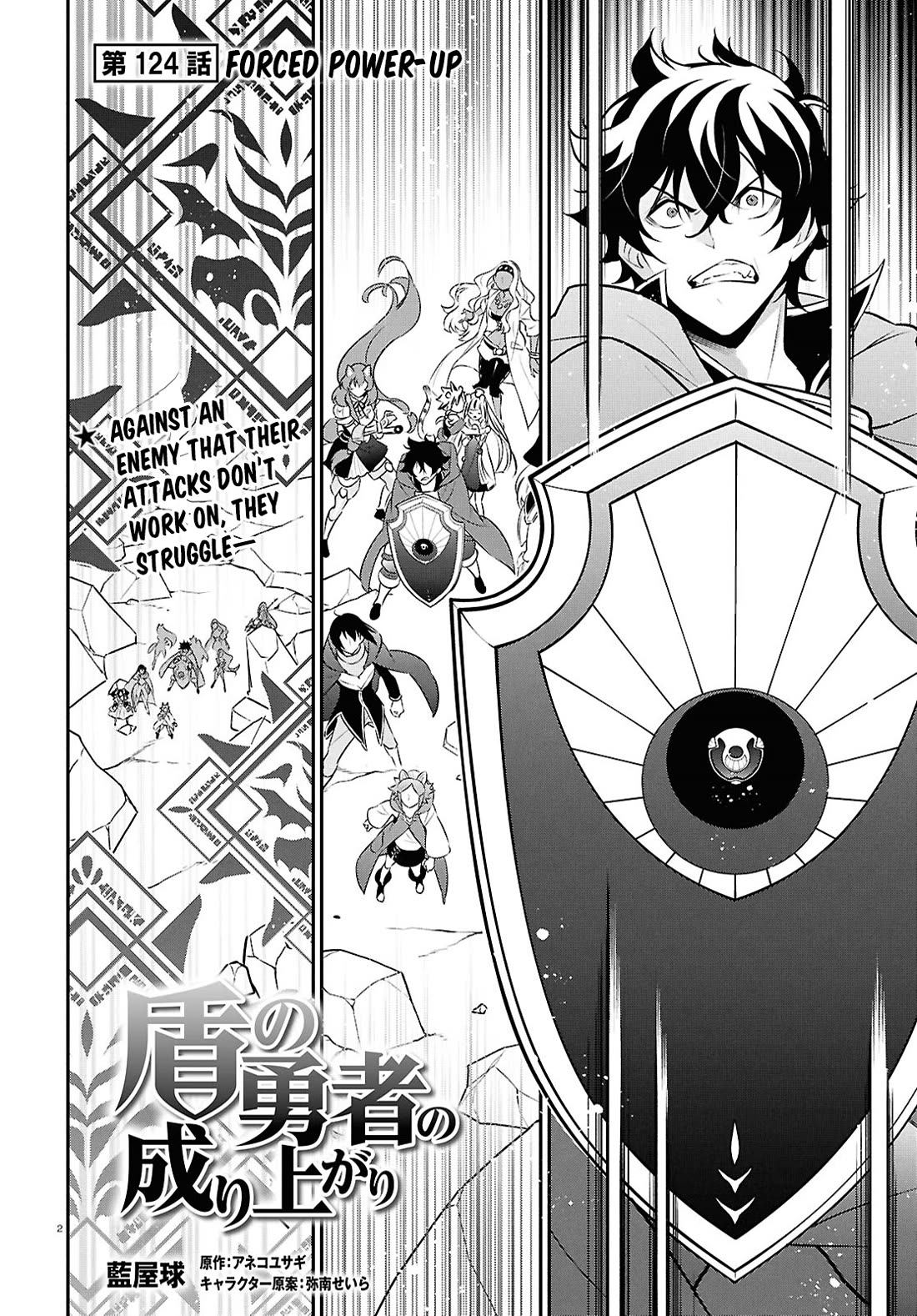 Tate no Yuusha no Nariagari chapter 124 page 2