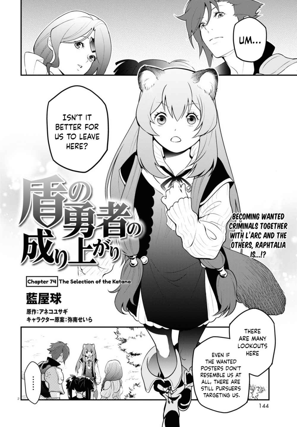 Tate no Yuusha no Nariagari chapter 74 page 4