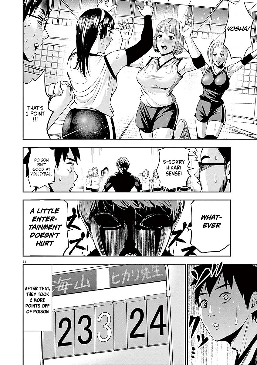 Te no Hira ni Ai wo! chapter 36 page 14