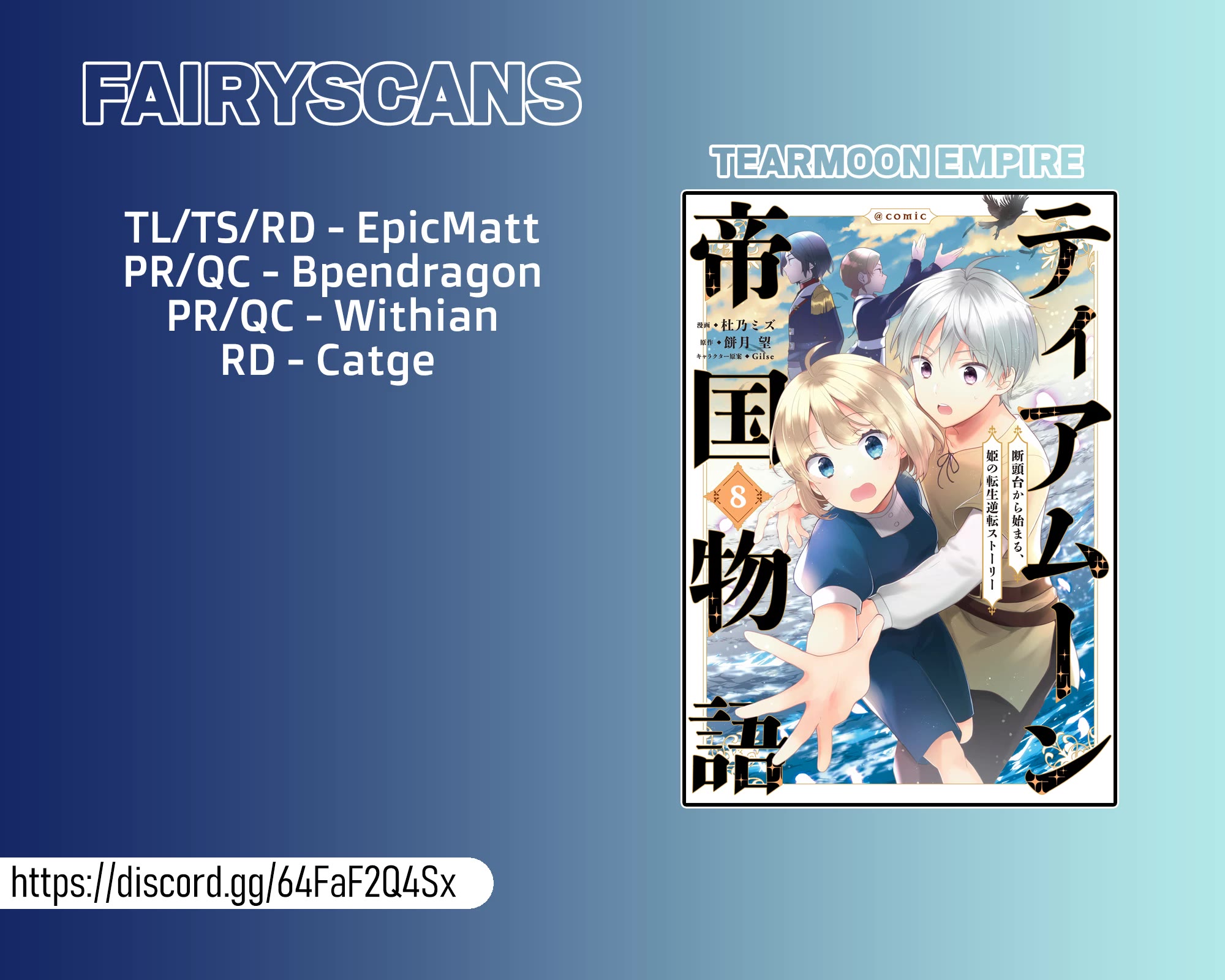 Tearmoon Empire Story chapter 36 page 45