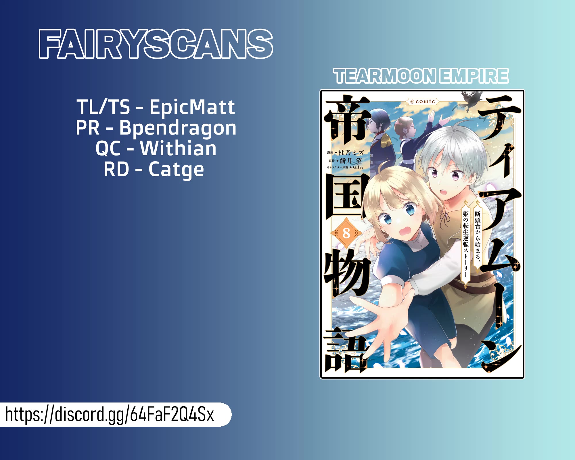 Tearmoon Empire Story chapter 39 page 26