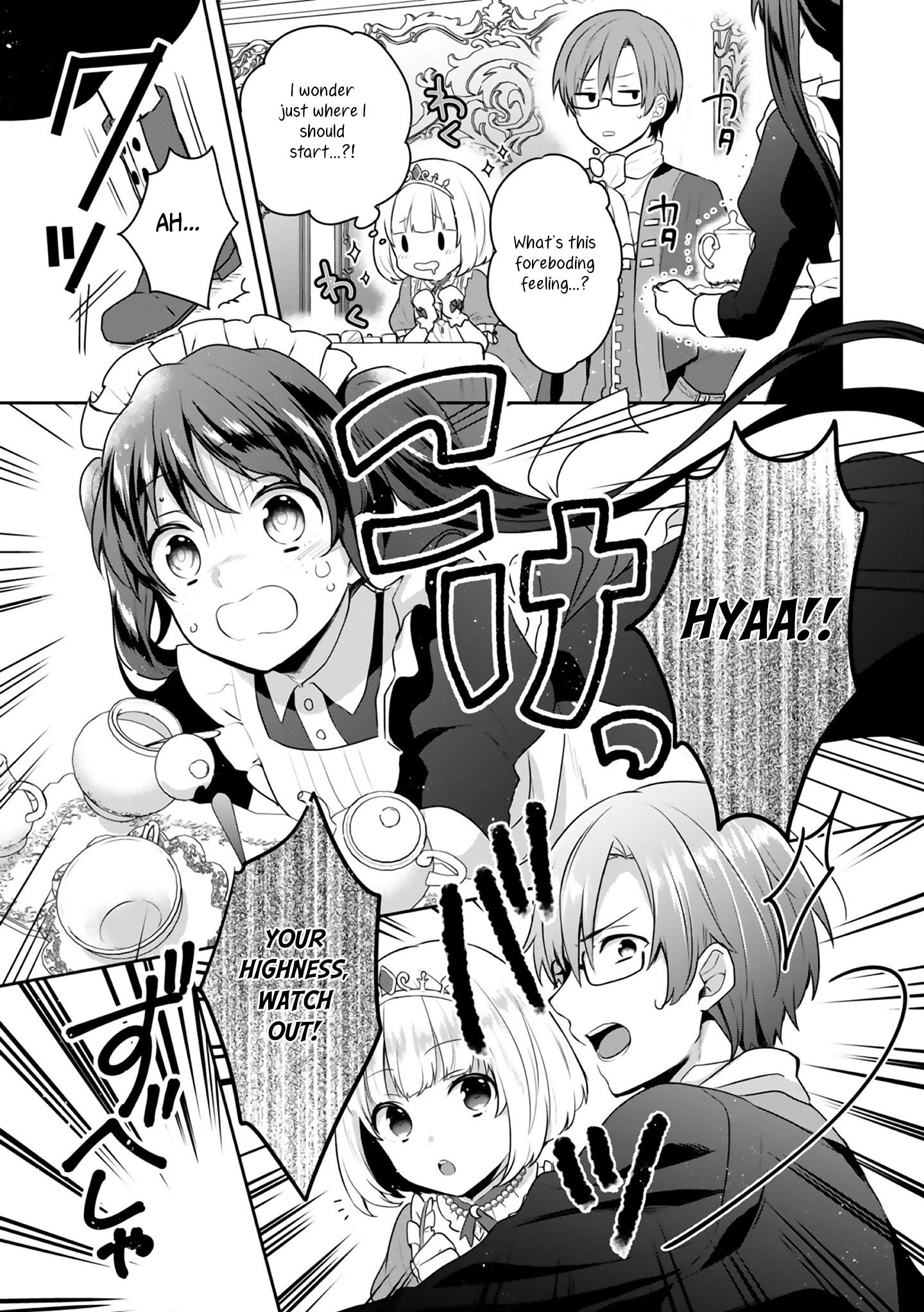 Tearmoon Teikoku Monogatari ~Dantoudai kara Hajimaru, Hime no Tensei Gyakuten Story~ chapter 4.5 page 7