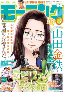 Cover of Telework Yotabanashi