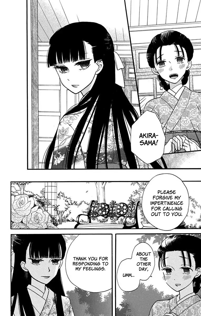 Tendou-ke Monogatari chapter 12.5 page 4