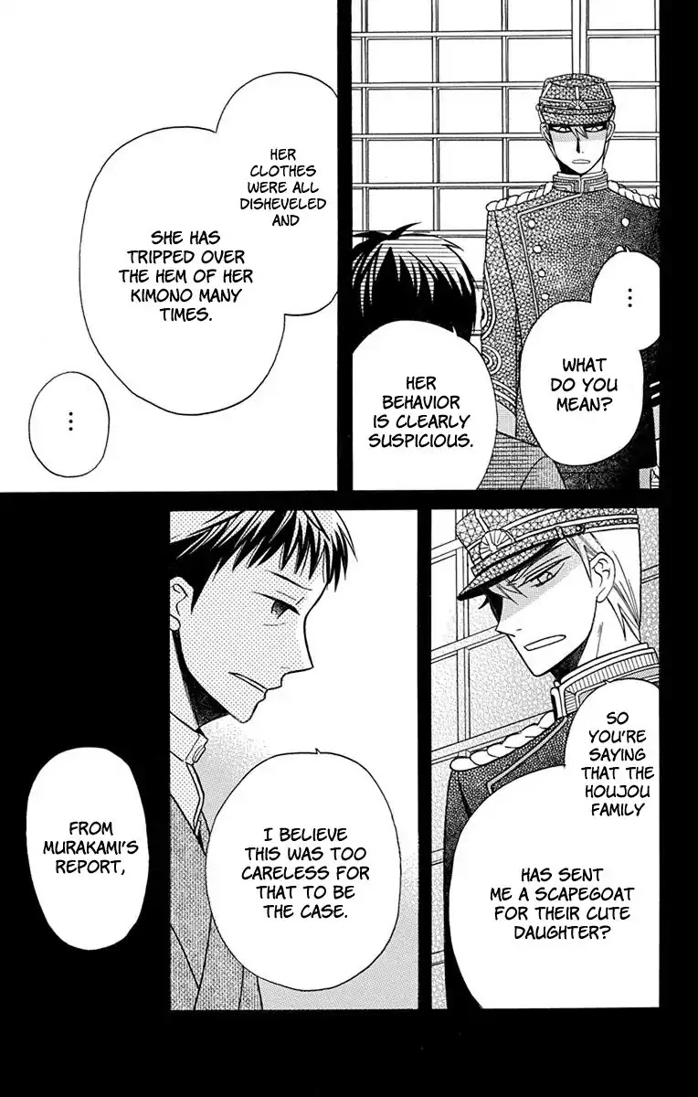 Tendou-ke Monogatari chapter 16.5 page 4