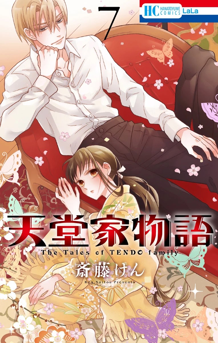Tendou-ke Monogatari chapter 27.5 page 1