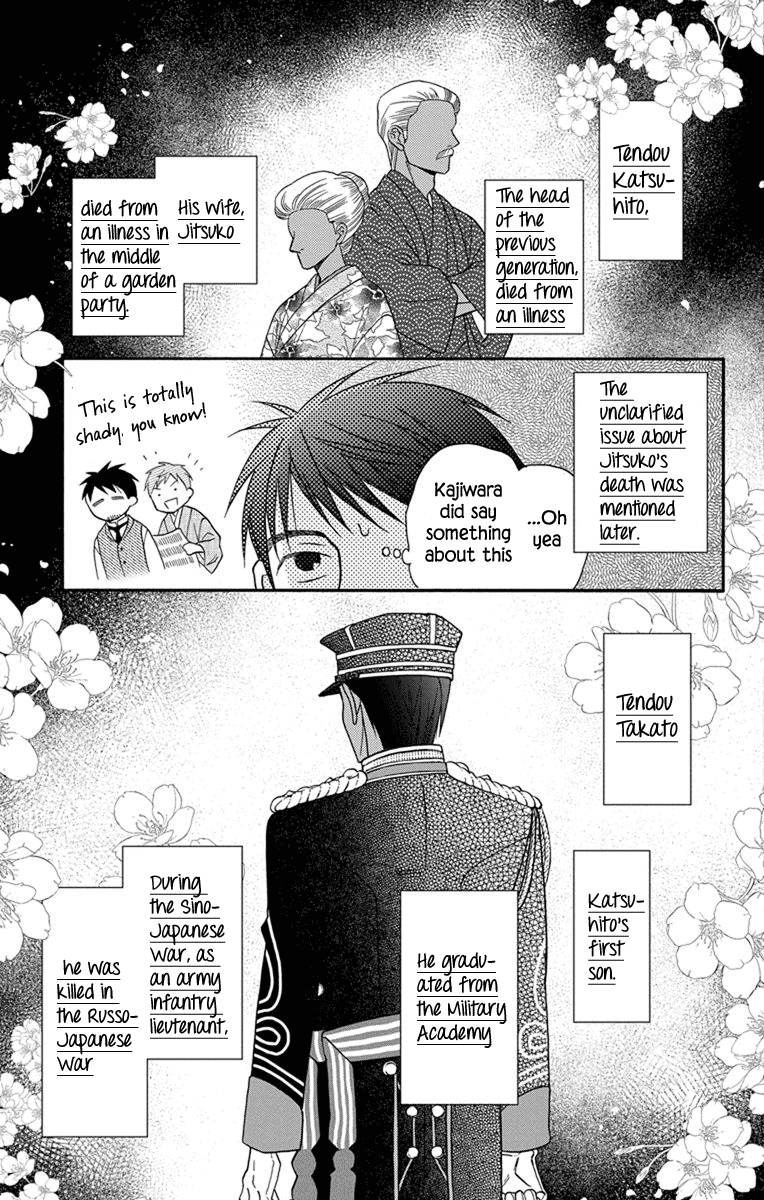 Tendou-ke Monogatari chapter 27.5 page 13