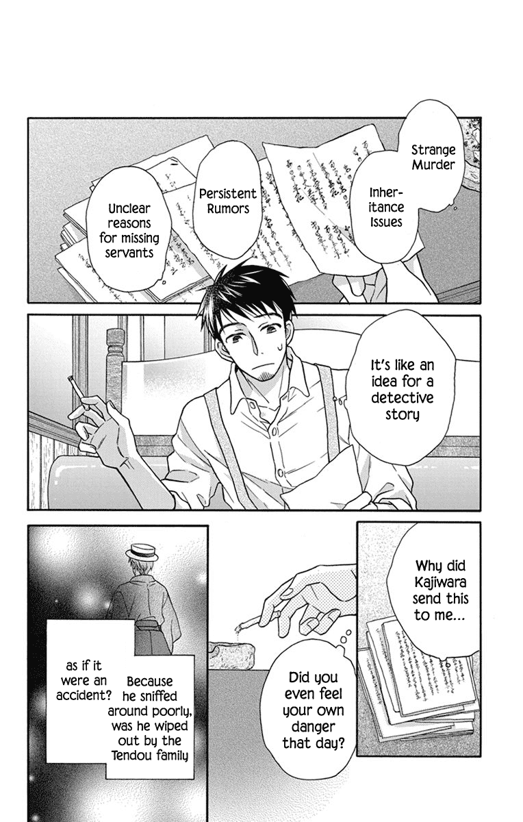 Tendou-ke Monogatari chapter 27.5 page 16