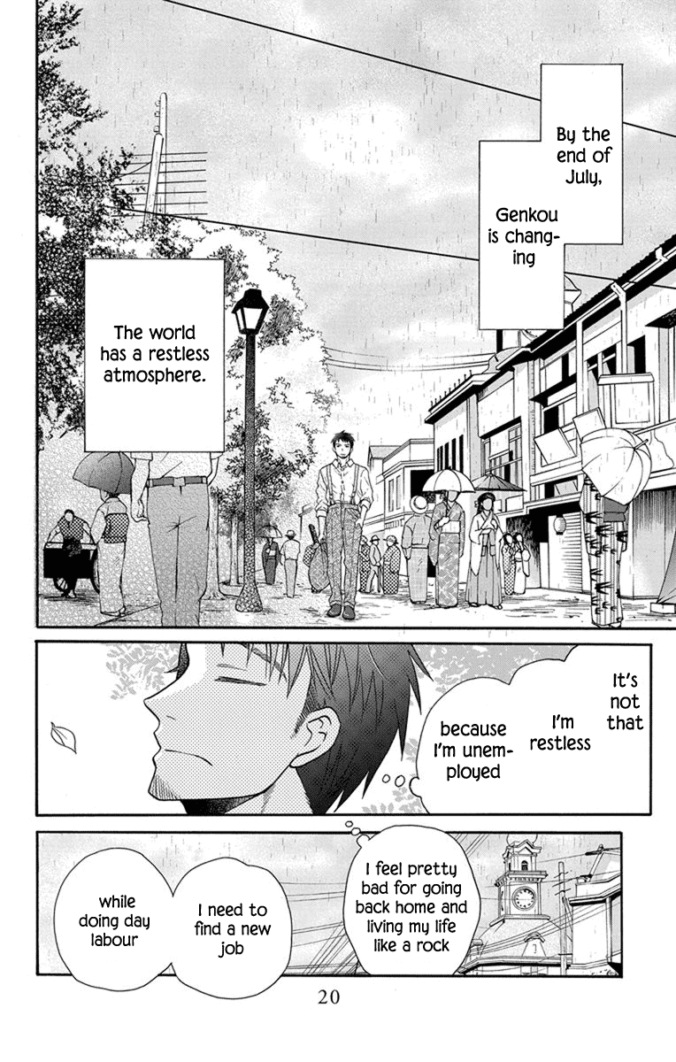 Tendou-ke Monogatari chapter 27.5 page 18