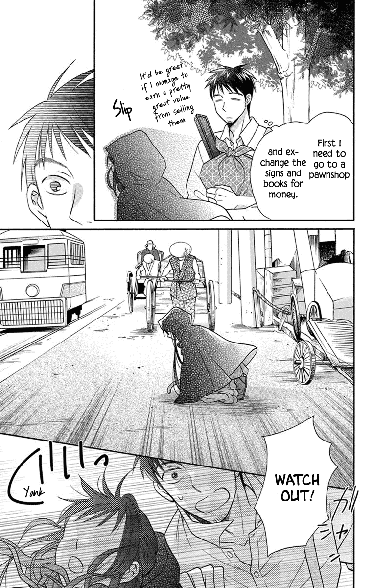Tendou-ke Monogatari chapter 27.5 page 19
