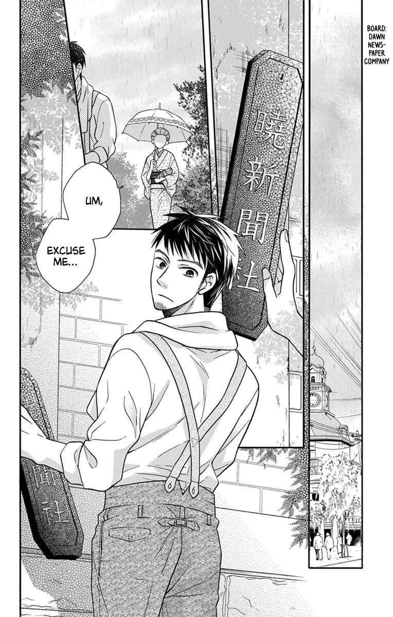 Tendou-ke Monogatari chapter 27.5 page 4