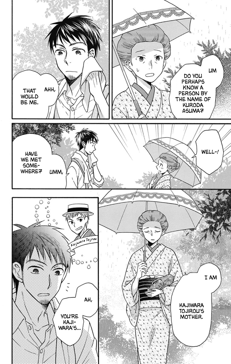 Tendou-ke Monogatari chapter 27.5 page 6