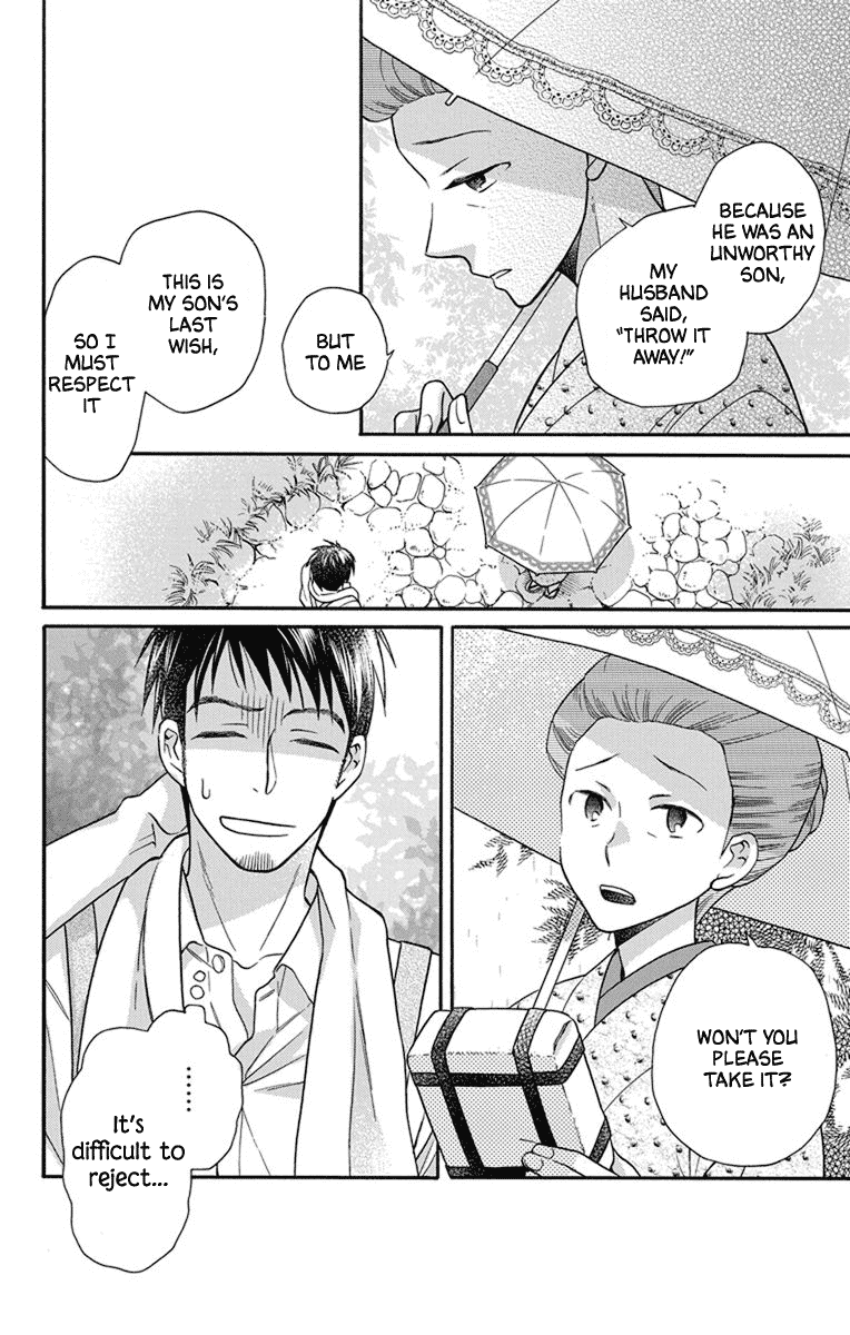 Tendou-ke Monogatari chapter 27.5 page 8