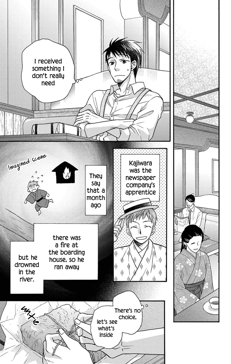 Tendou-ke Monogatari chapter 27.5 page 9