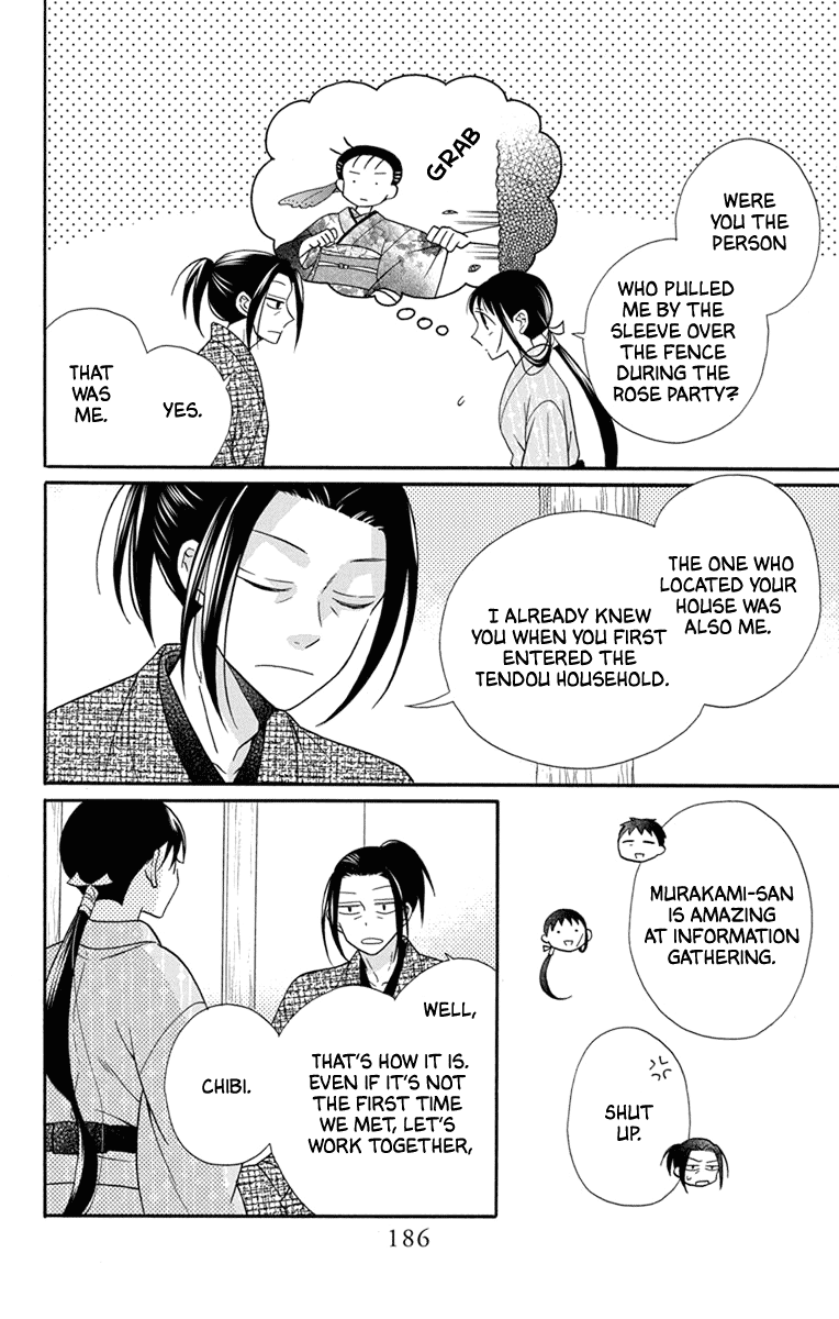 Tendou-ke Monogatari chapter 31.5 page 16