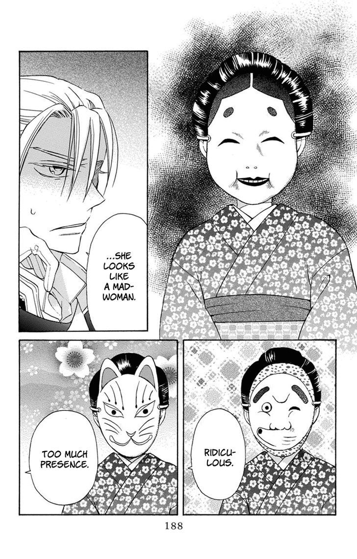 Tendou-ke Monogatari chapter 4.5 page 5