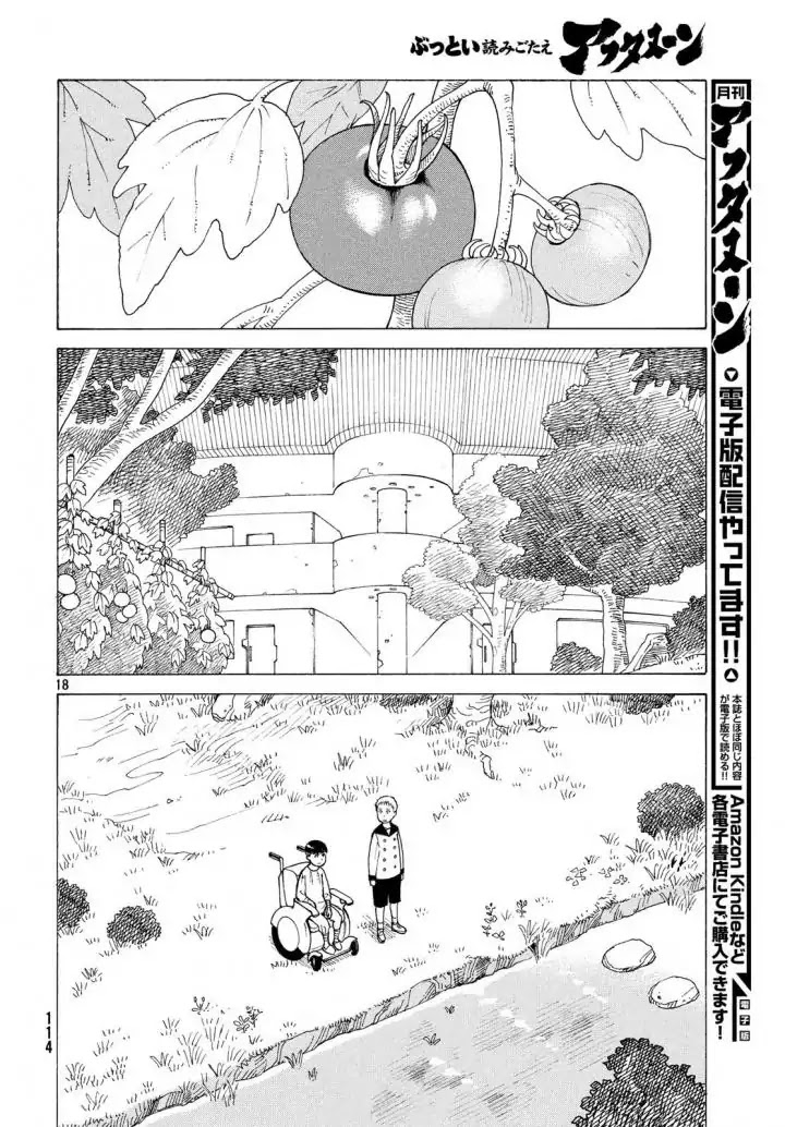 Tengoku Daimakyo chapter 3 page 18
