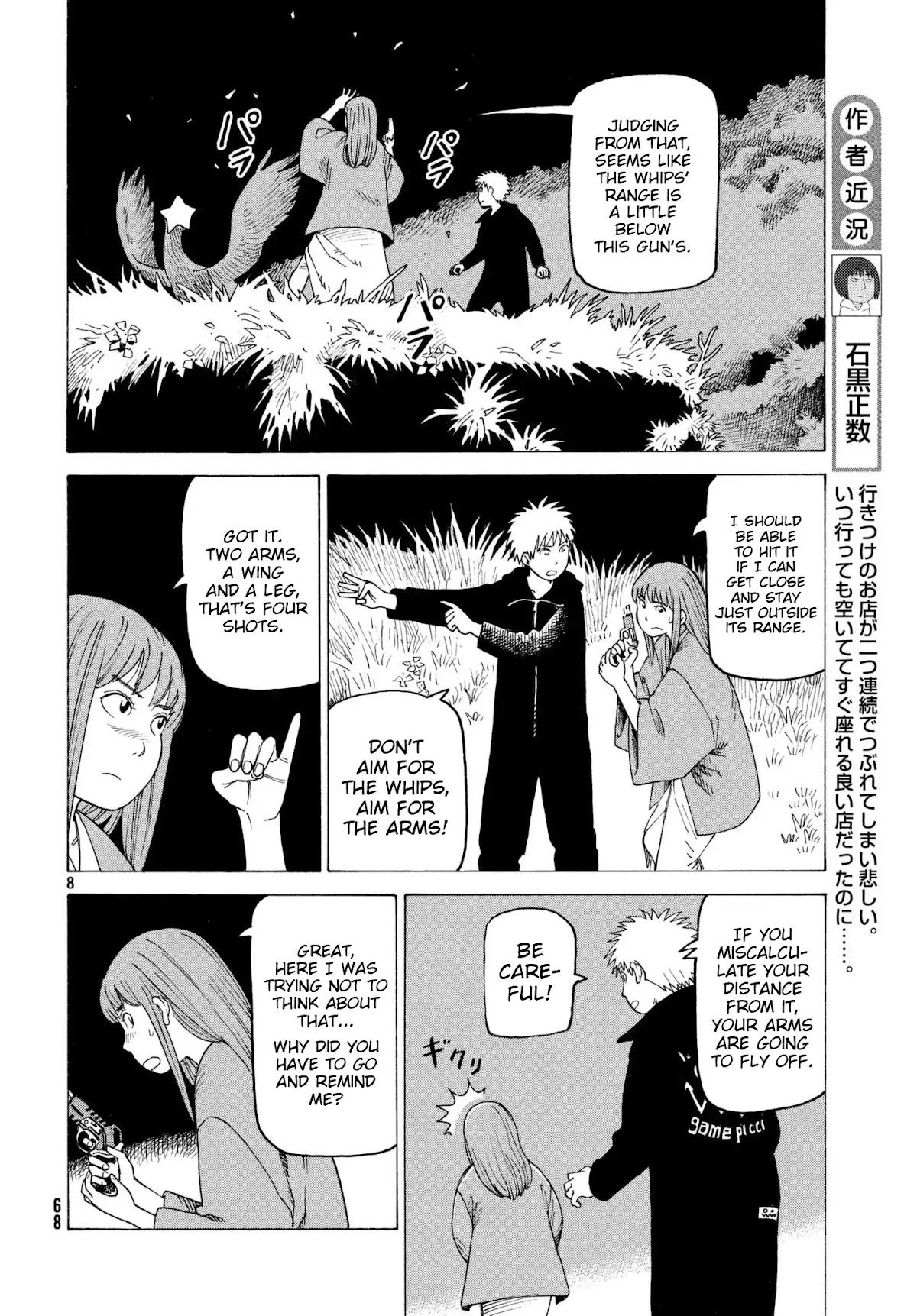 Tengoku Daimakyo chapter 5 page 8