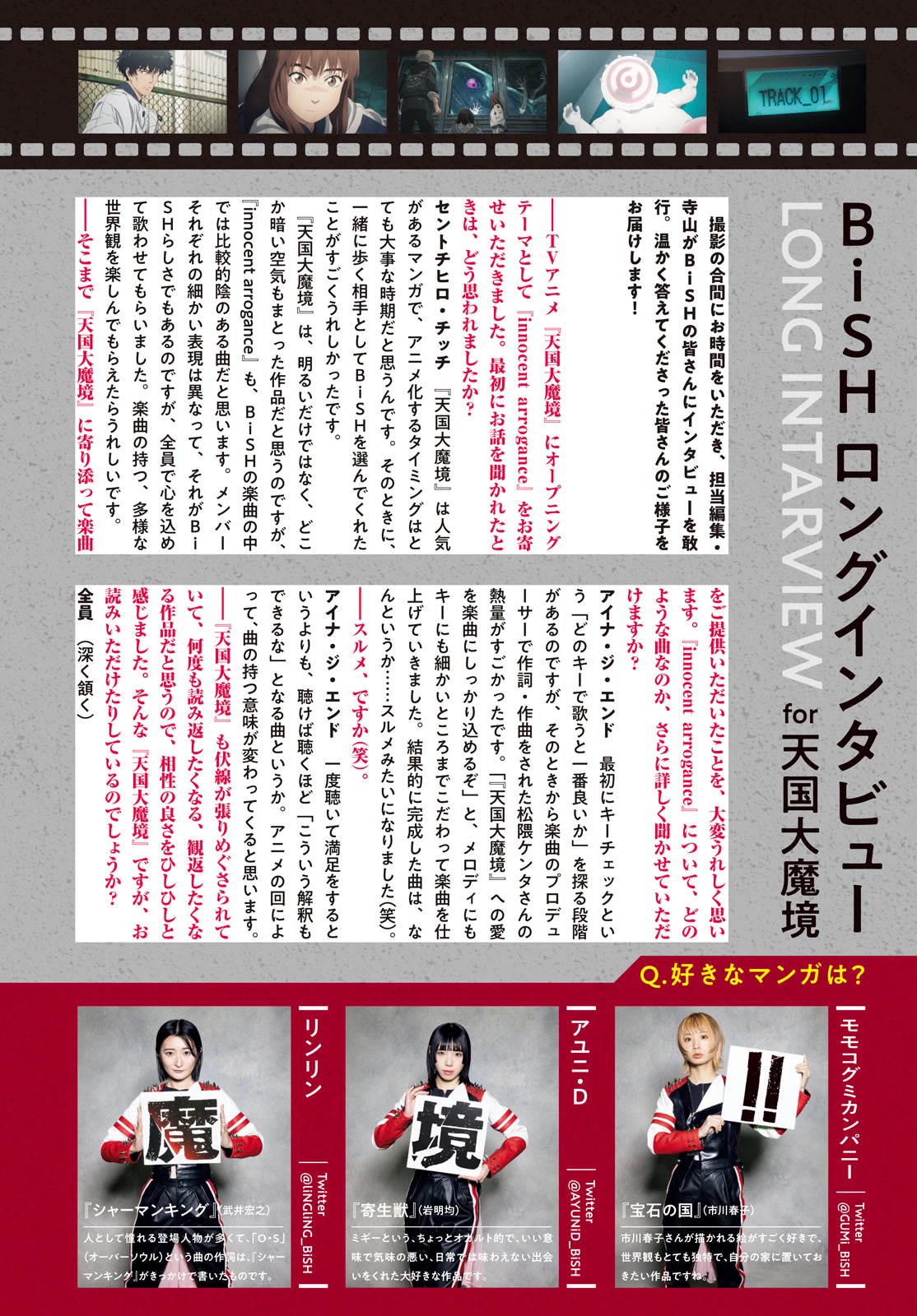 Tengoku Daimakyo chapter 54 page 2