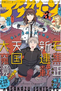 Cover of Tengoku Daimakyo