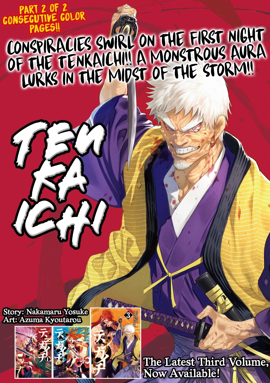 Tenkaichi - Nihon Saikyou Bugeisha Ketteisen chapter 13 page 1