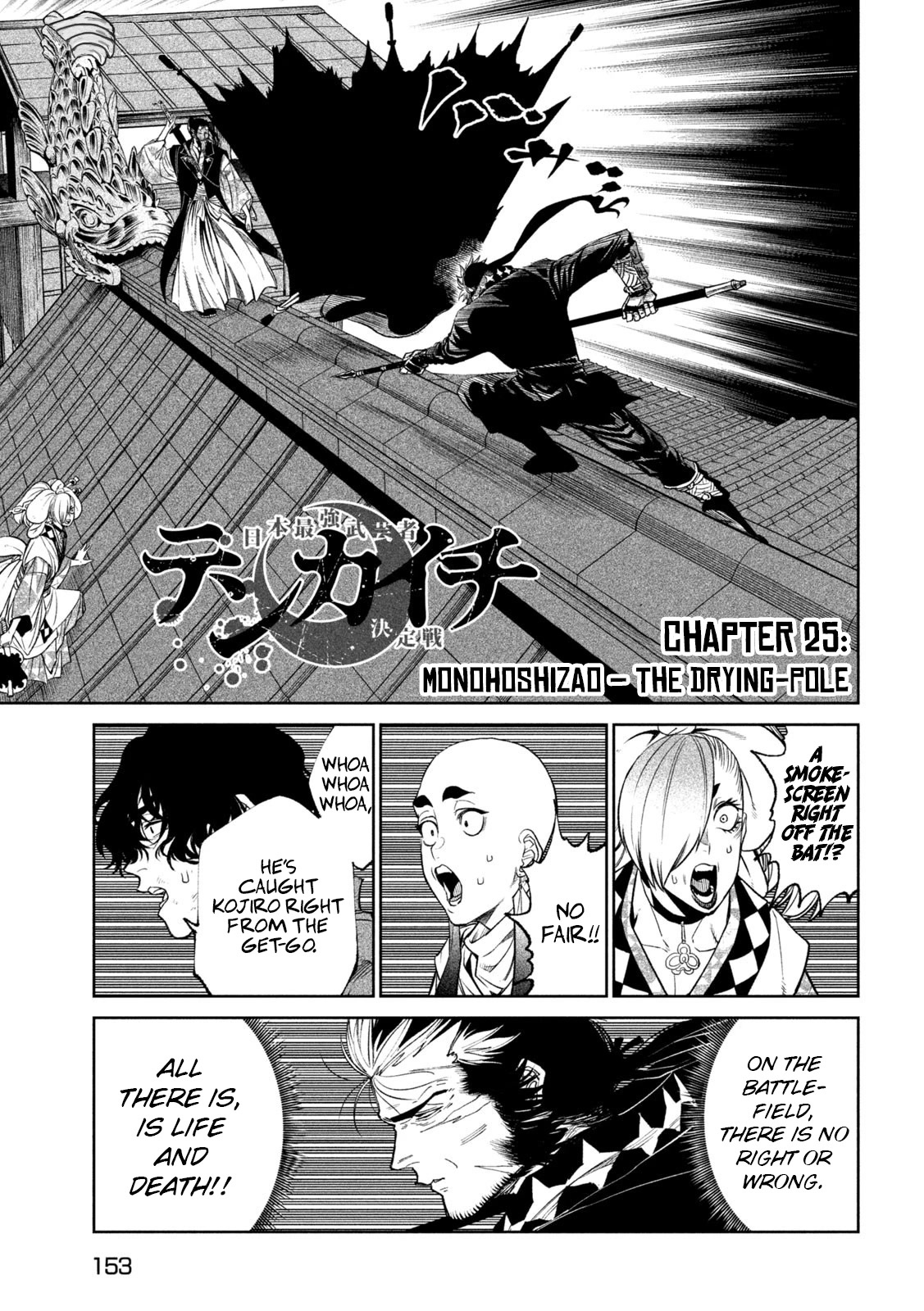 Tenkaichi - Nihon Saikyou Bugeisha Ketteisen chapter 25 page 1