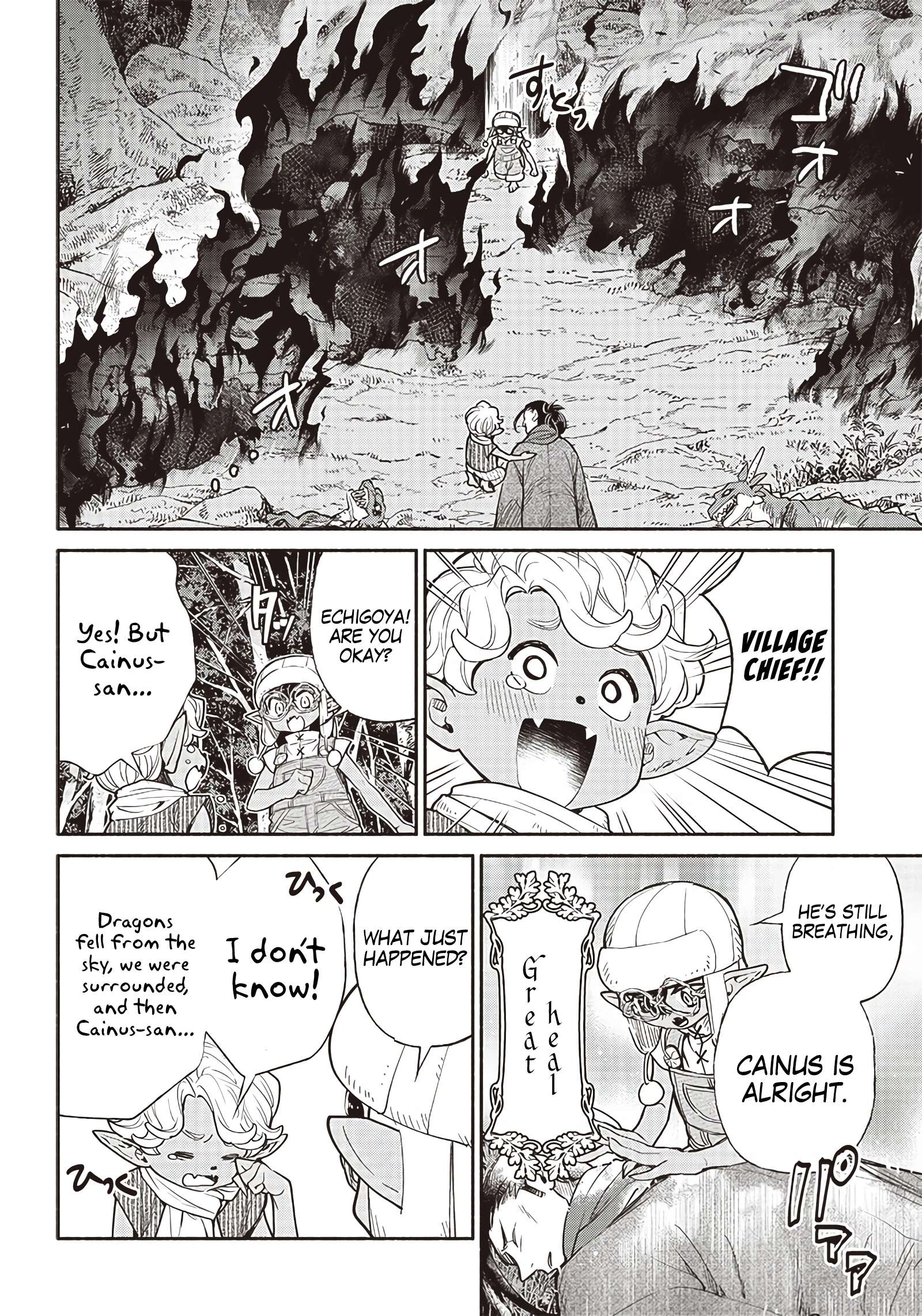 Tensei Goblin dakedo Shitsumon aru? chapter 45 page 17