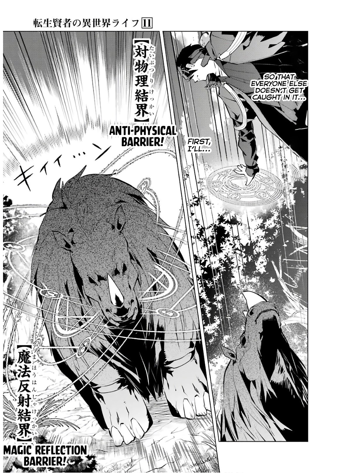 Tensei Kenja no Isekai Raifu ~Daini no Shokugyo wo Ete, Sekai Saikyou ni Narimashita~ chapter 31 page 38