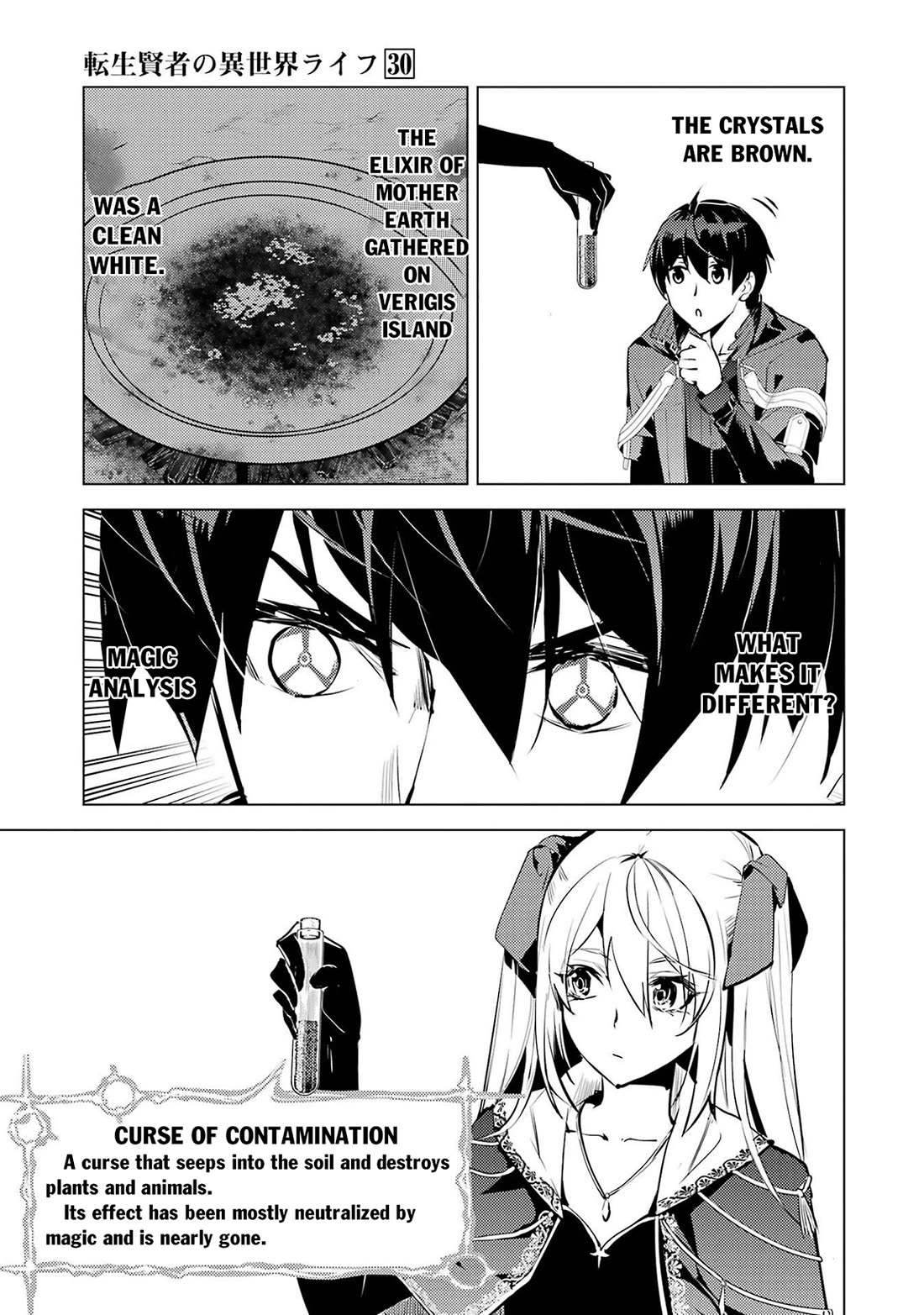 Tensei Kenja no Isekai Raifu ~Daini no Shokugyo wo Ete, Sekai Saikyou ni Narimashita~ chapter 89 page 12