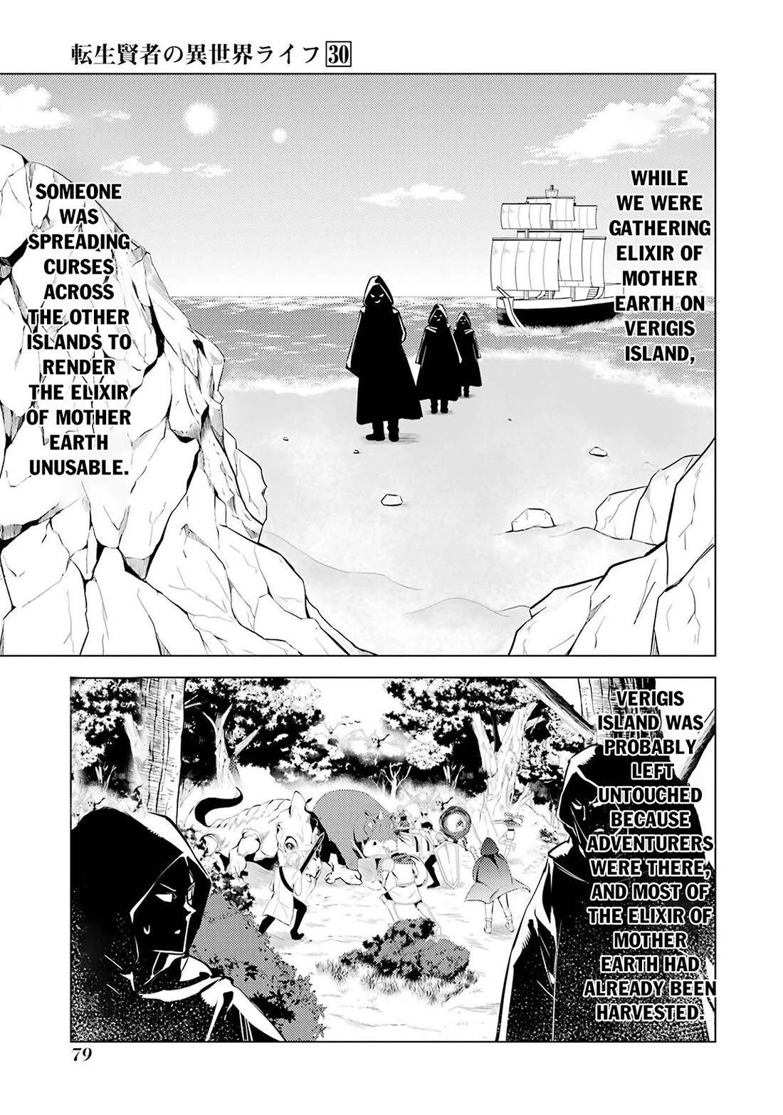 Tensei Kenja no Isekai Raifu ~Daini no Shokugyo wo Ete, Sekai Saikyou ni Narimashita~ chapter 89 page 18