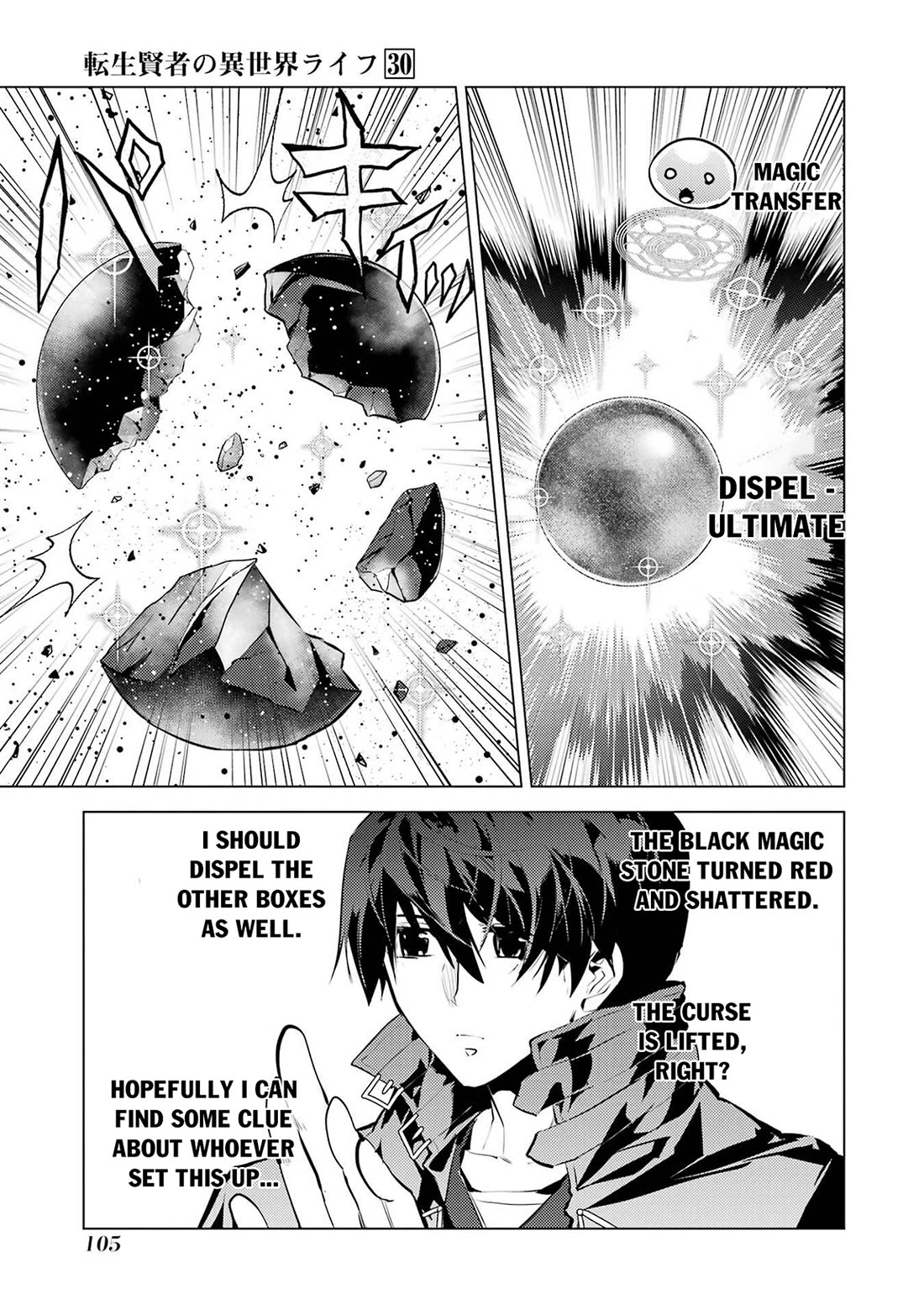 Tensei Kenja no Isekai Raifu ~Daini no Shokugyo wo Ete, Sekai Saikyou ni Narimashita~ chapter 89 page 44