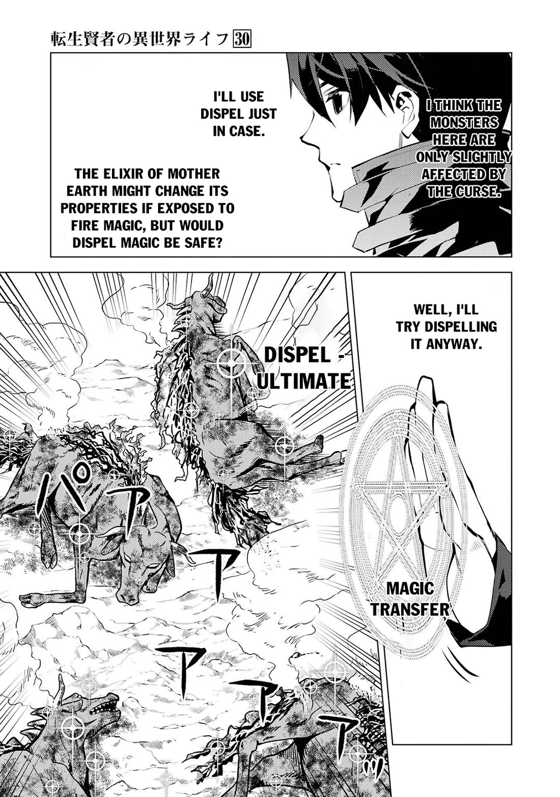 Tensei Kenja no Isekai Raifu ~Daini no Shokugyo wo Ete, Sekai Saikyou ni Narimashita~ chapter 89 page 54