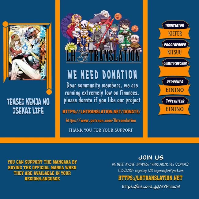 Tensei Kenja no Isekai Raifu ~Daini no Shokugyo wo Ete, Sekai Saikyou ni Narimashita~ chapter 90 page 1