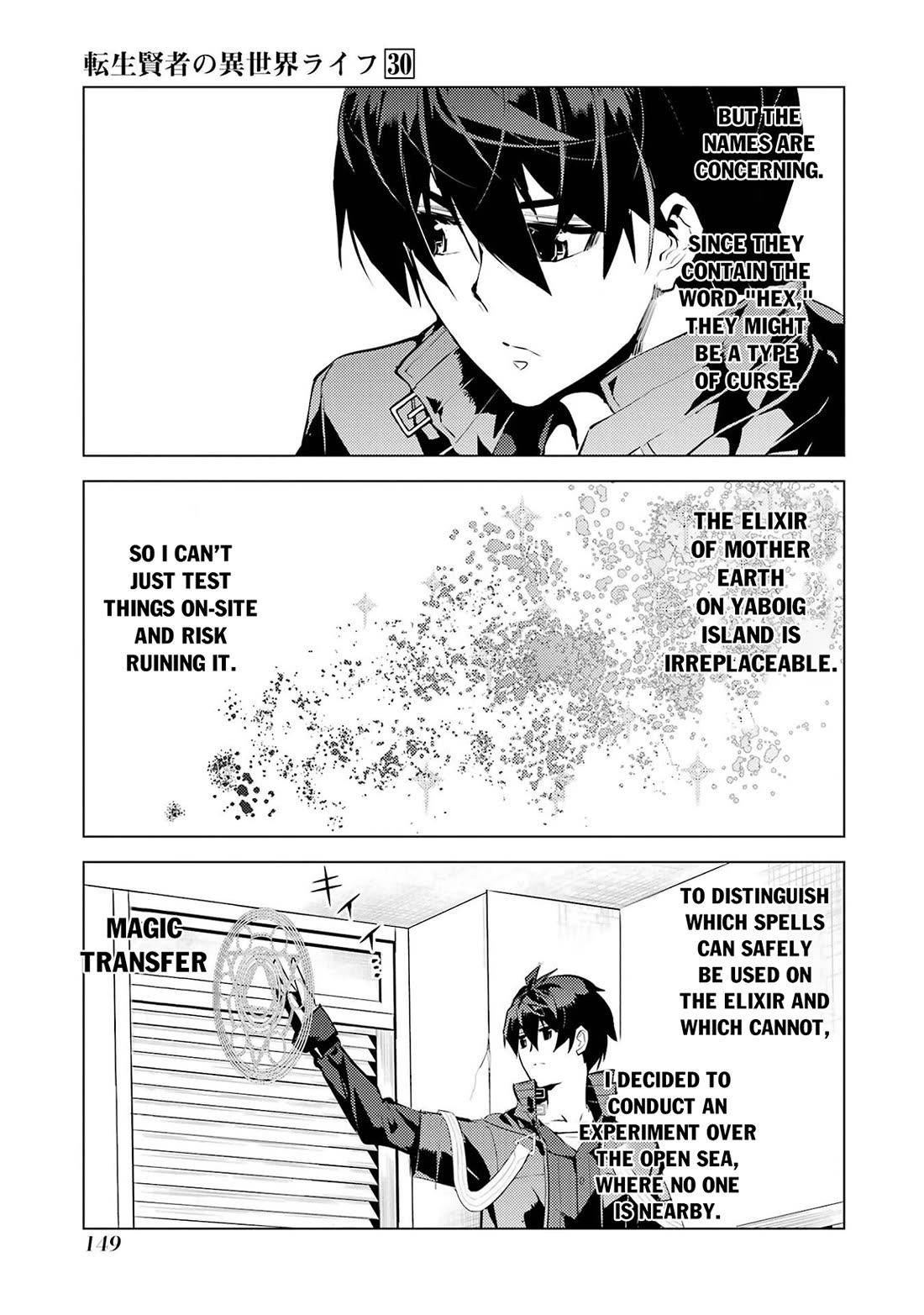 Tensei Kenja no Isekai Raifu ~Daini no Shokugyo wo Ete, Sekai Saikyou ni Narimashita~ chapter 90 page 28