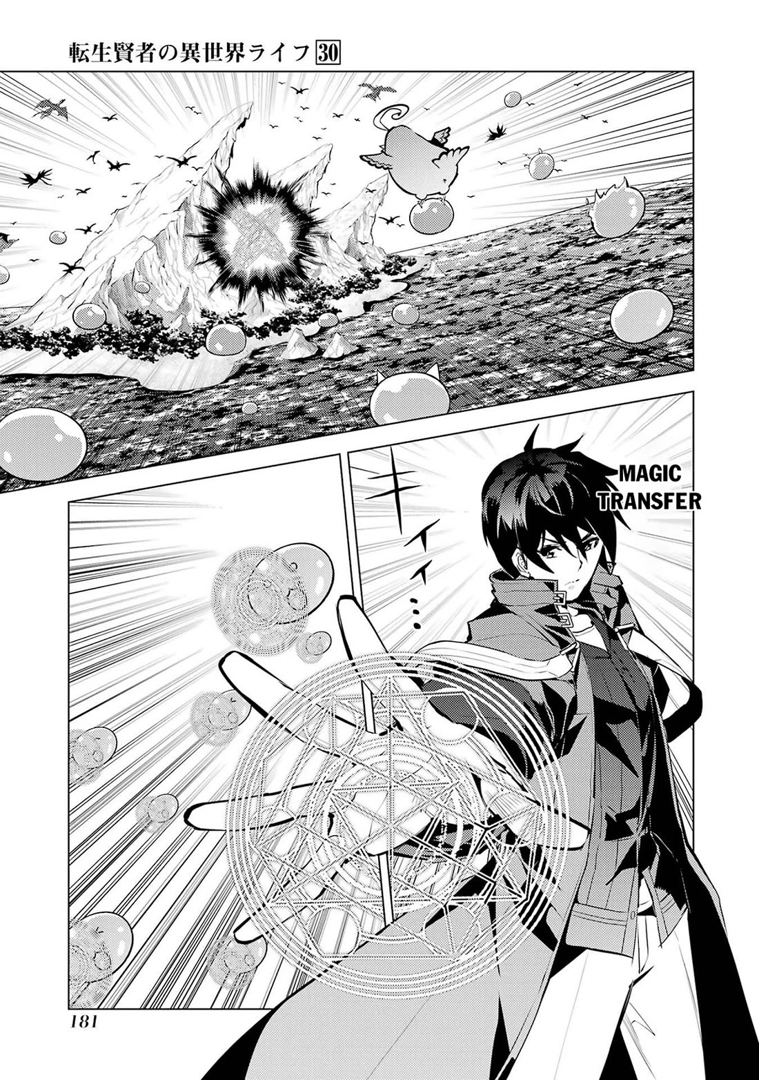 Tensei Kenja no Isekai Raifu ~Daini no Shokugyo wo Ete, Sekai Saikyou ni Narimashita~ chapter 90 page 57