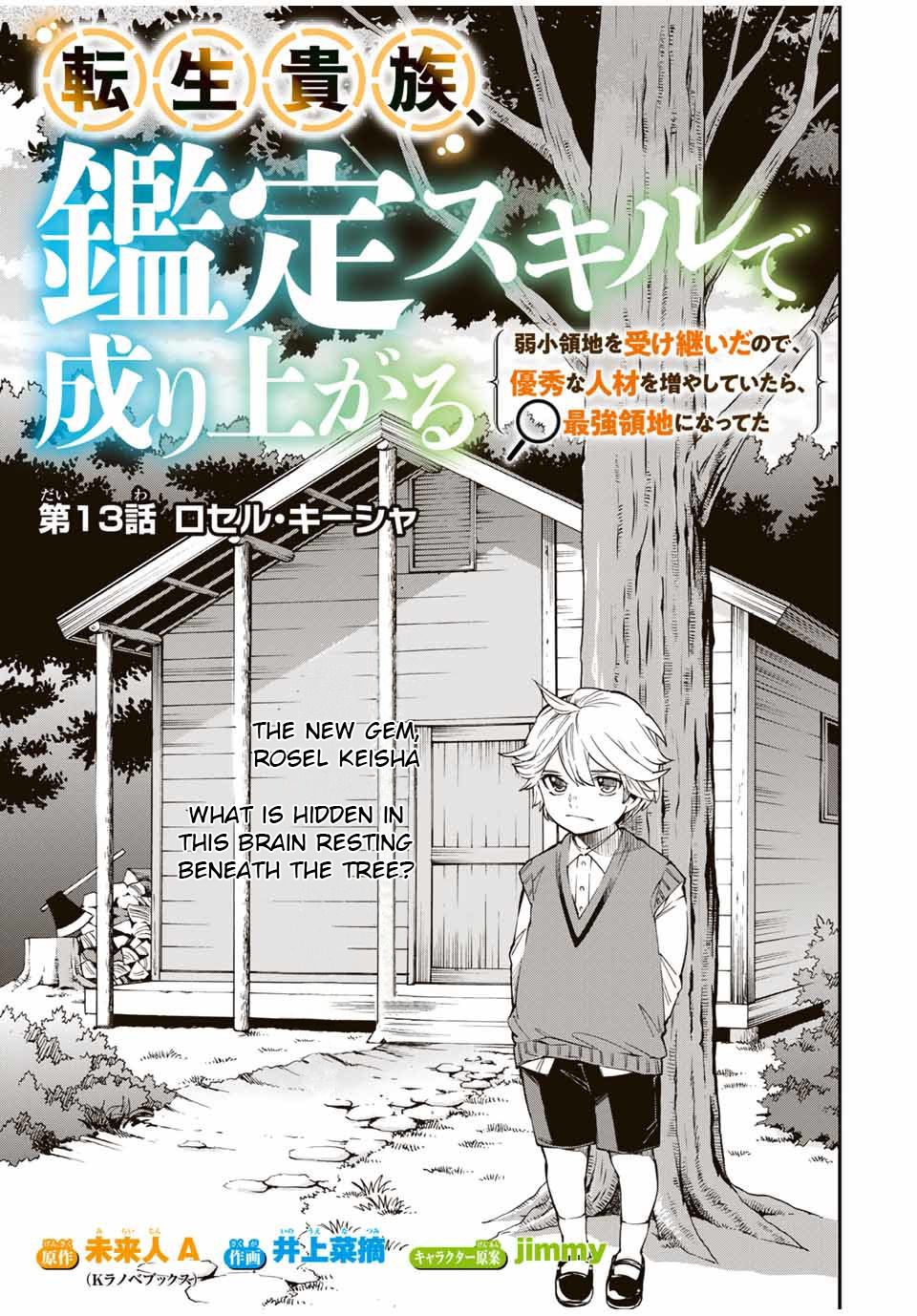 Tensei Kizoku, Kantei Skill de Nariagaru ~Jakushou Ryouchi o Uketsuida node, Yuushuu na Jinzai o Fuyashiteitara, Saikyou Ryouchi ni Natteta~ chapter 13 page 1