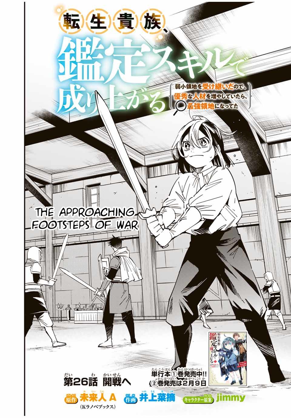 Tensei Kizoku, Kantei Skill de Nariagaru ~Jakushou Ryouchi o Uketsuida node, Yuushuu na Jinzai o Fuyashiteitara, Saikyou Ryouchi ni Natteta~ chapter 26 page 2