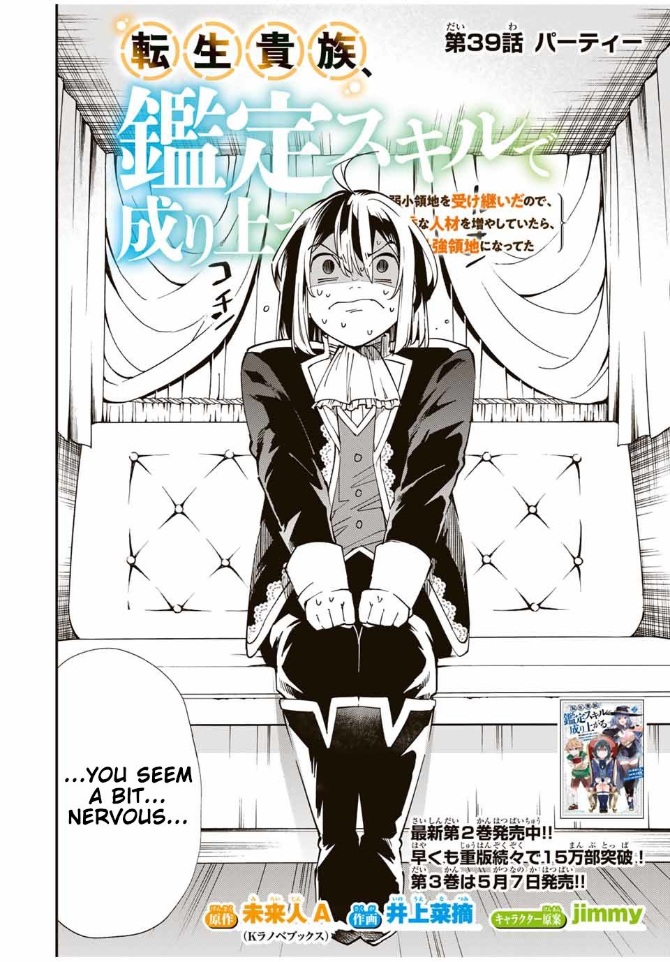 Tensei Kizoku, Kantei Skill de Nariagaru ~Jakushou Ryouchi o Uketsuida node, Yuushuu na Jinzai o Fuyashiteitara, Saikyou Ryouchi ni Natteta~ chapter 39 page 2