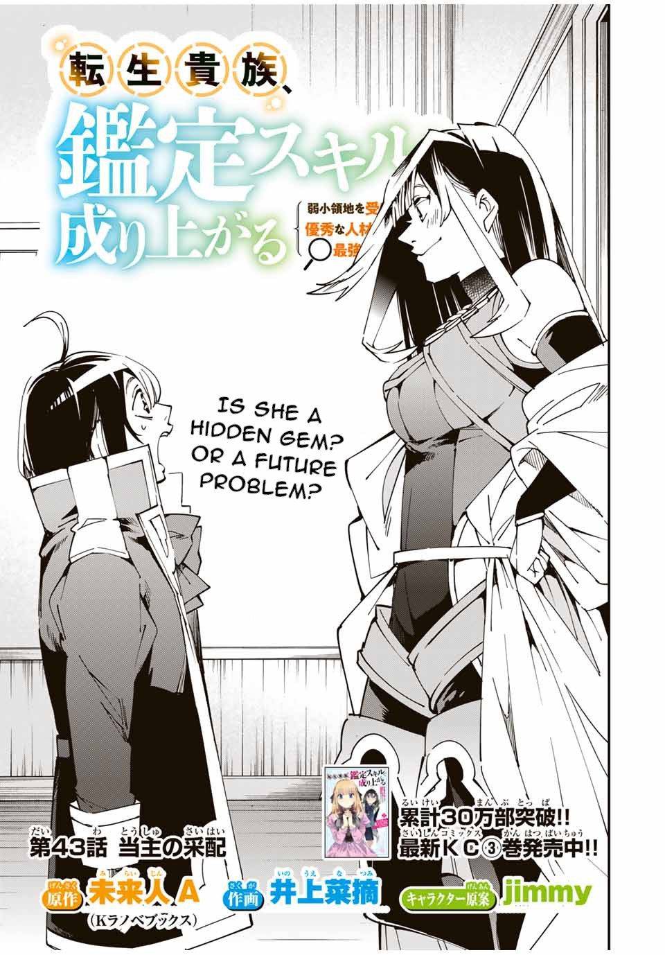 Tensei Kizoku, Kantei Skill de Nariagaru ~Jakushou Ryouchi o Uketsuida node, Yuushuu na Jinzai o Fuyashiteitara, Saikyou Ryouchi ni Natteta~ chapter 43 page 1