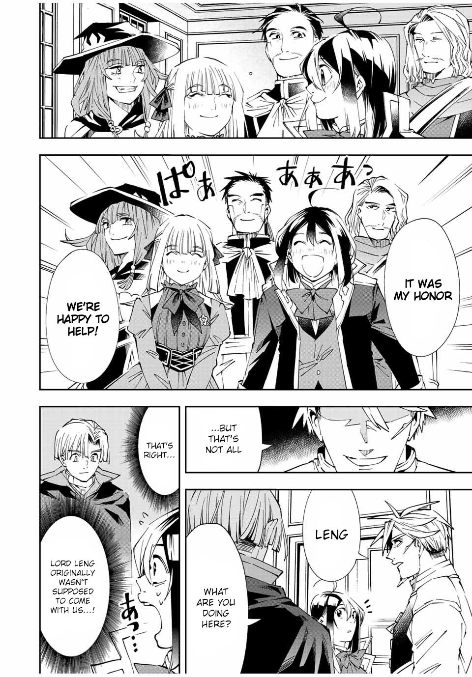 Tensei Kizoku, Kantei Skill de Nariagaru ~Jakushou Ryouchi o Uketsuida node, Yuushuu na Jinzai o Fuyashiteitara, Saikyou Ryouchi ni Natteta~ chapter 62 page 4