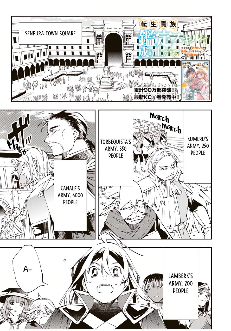 Tensei Kizoku, Kantei Skill de Nariagaru ~Jakushou Ryouchi o Uketsuida node, Yuushuu na Jinzai o Fuyashiteitara, Saikyou Ryouchi ni Natteta~ chapter 65 page 1