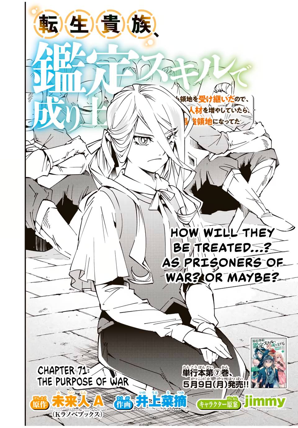 Tensei Kizoku, Kantei Skill de Nariagaru ~Jakushou Ryouchi o Uketsuida node, Yuushuu na Jinzai o Fuyashiteitara, Saikyou Ryouchi ni Natteta~ chapter 71 page 2