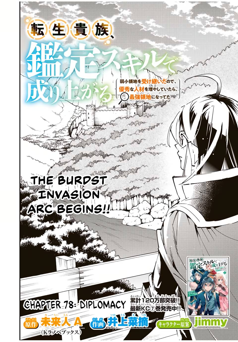 Tensei Kizoku, Kantei Skill de Nariagaru ~Jakushou Ryouchi o Uketsuida node, Yuushuu na Jinzai o Fuyashiteitara, Saikyou Ryouchi ni Natteta~ chapter 78 page 4