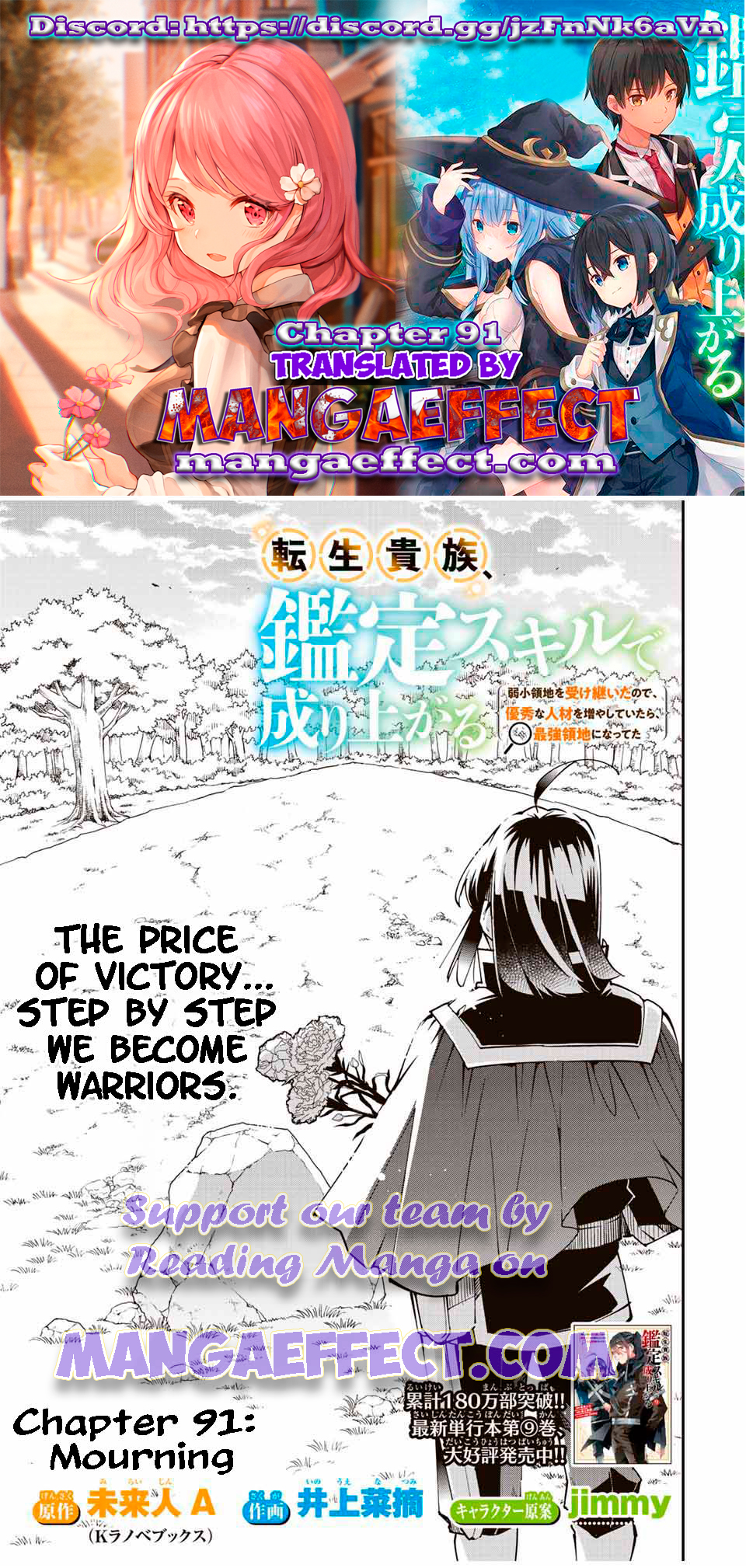 Tensei Kizoku, Kantei Skill de Nariagaru ~Jakushou Ryouchi o Uketsuida node, Yuushuu na Jinzai o Fuyashiteitara, Saikyou Ryouchi ni Natteta~ chapter 91 page 1