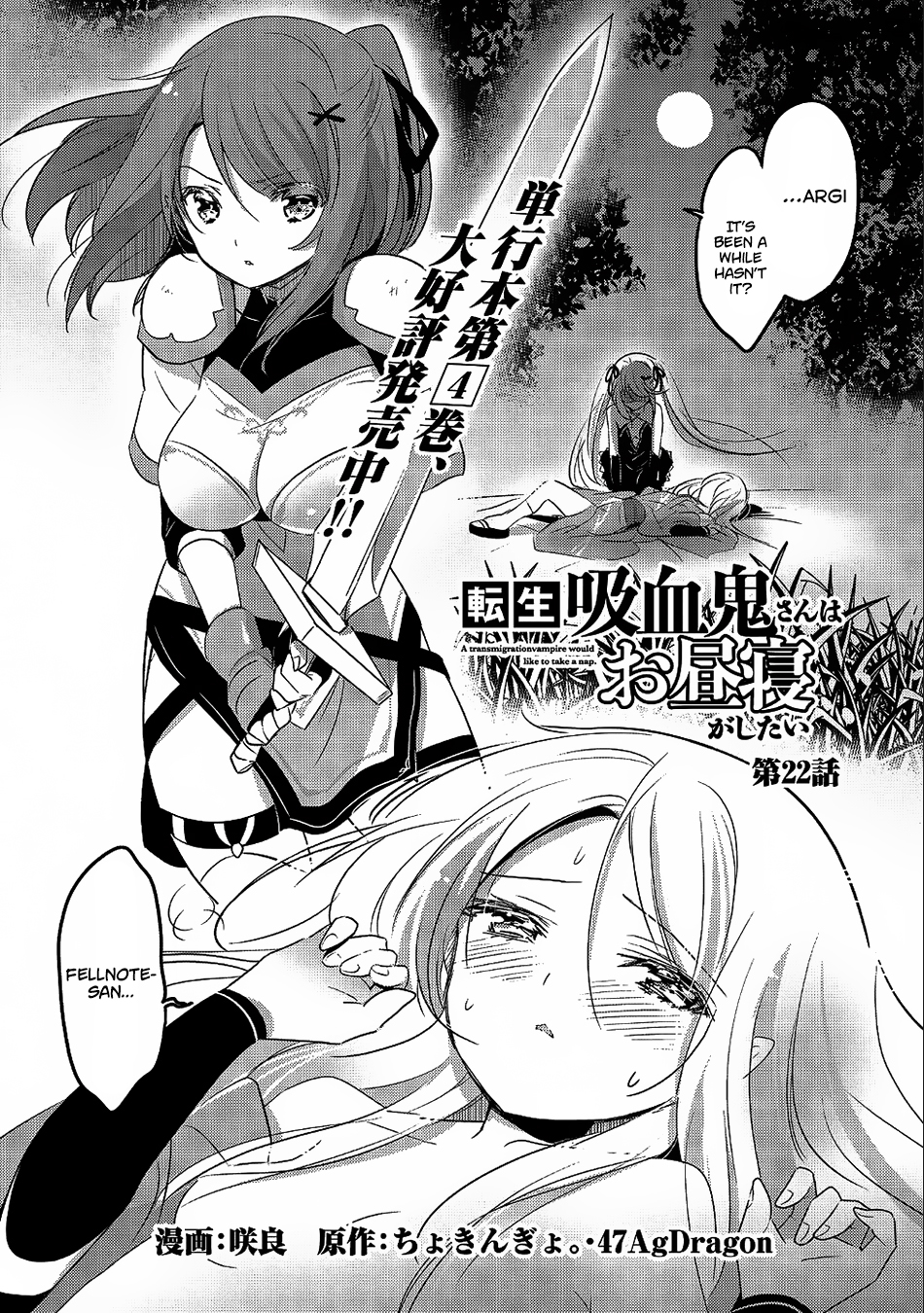 Tensei Kyuuketsuki-san wa Ohirune ga Shitai chapter 22 page 2