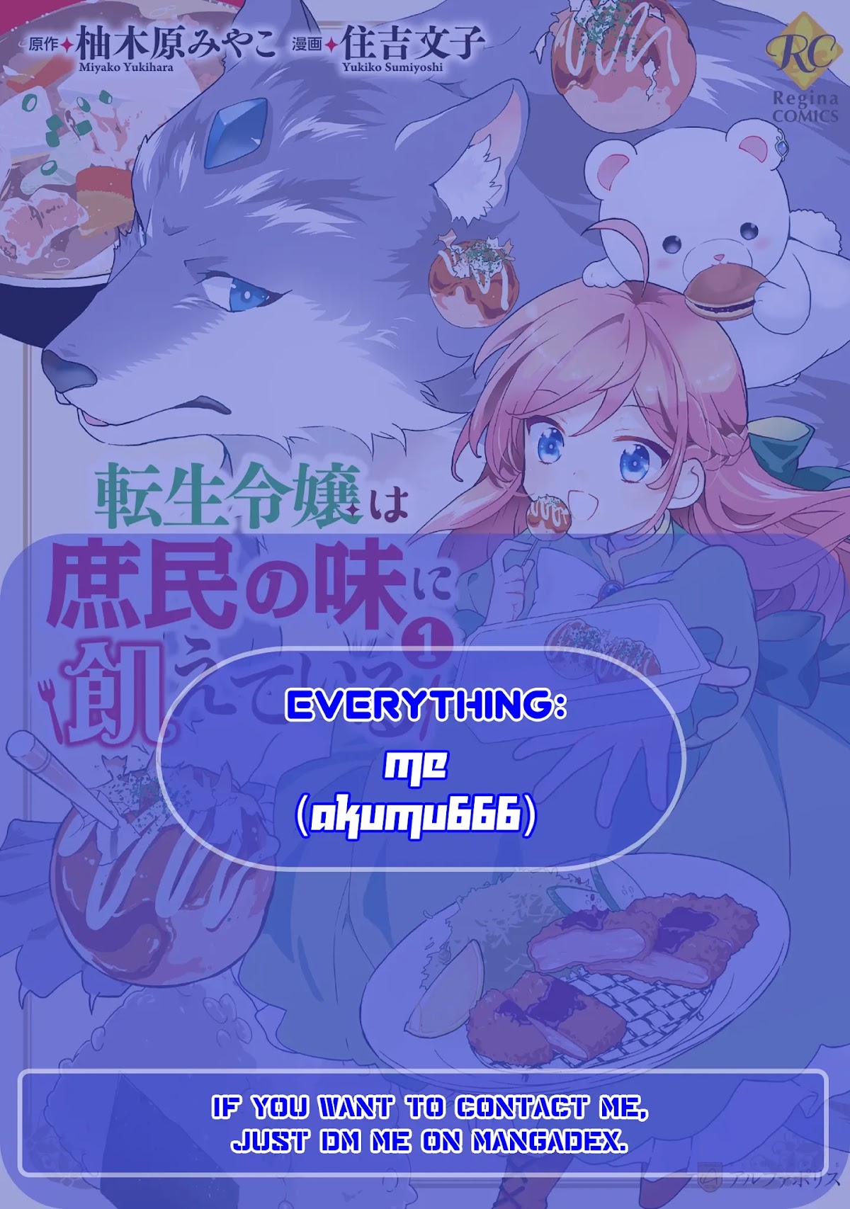 Tensei Reijou wa Shomin no Aji ni Uete Iru chapter 11 page 1