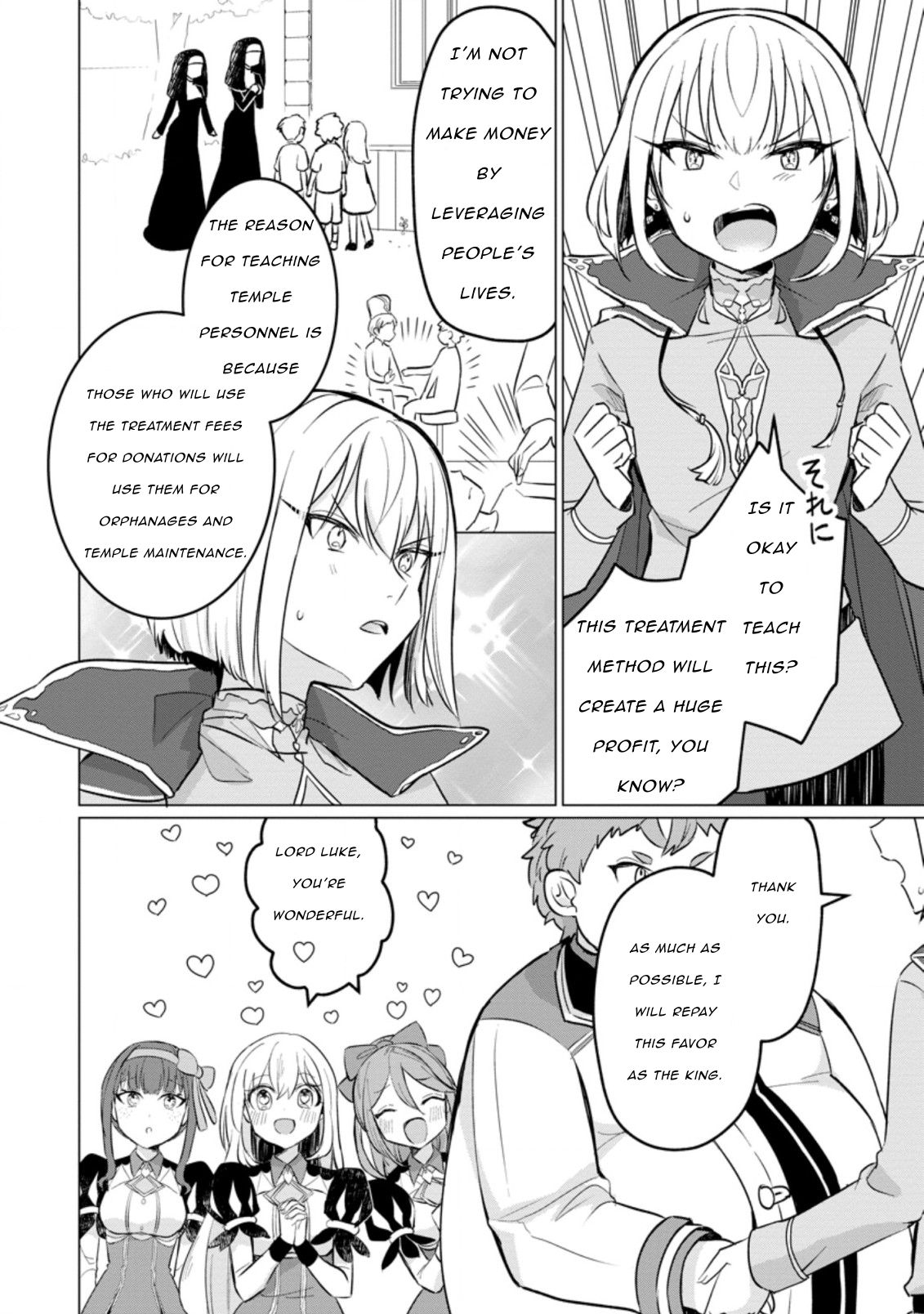 Tensei Saki ga Zannen Ouji Datta Ken: Ima wa Fukkin 1-kai mo Dekinai kedo Yasete Isekai Sukuimasu chapter 16 page 10