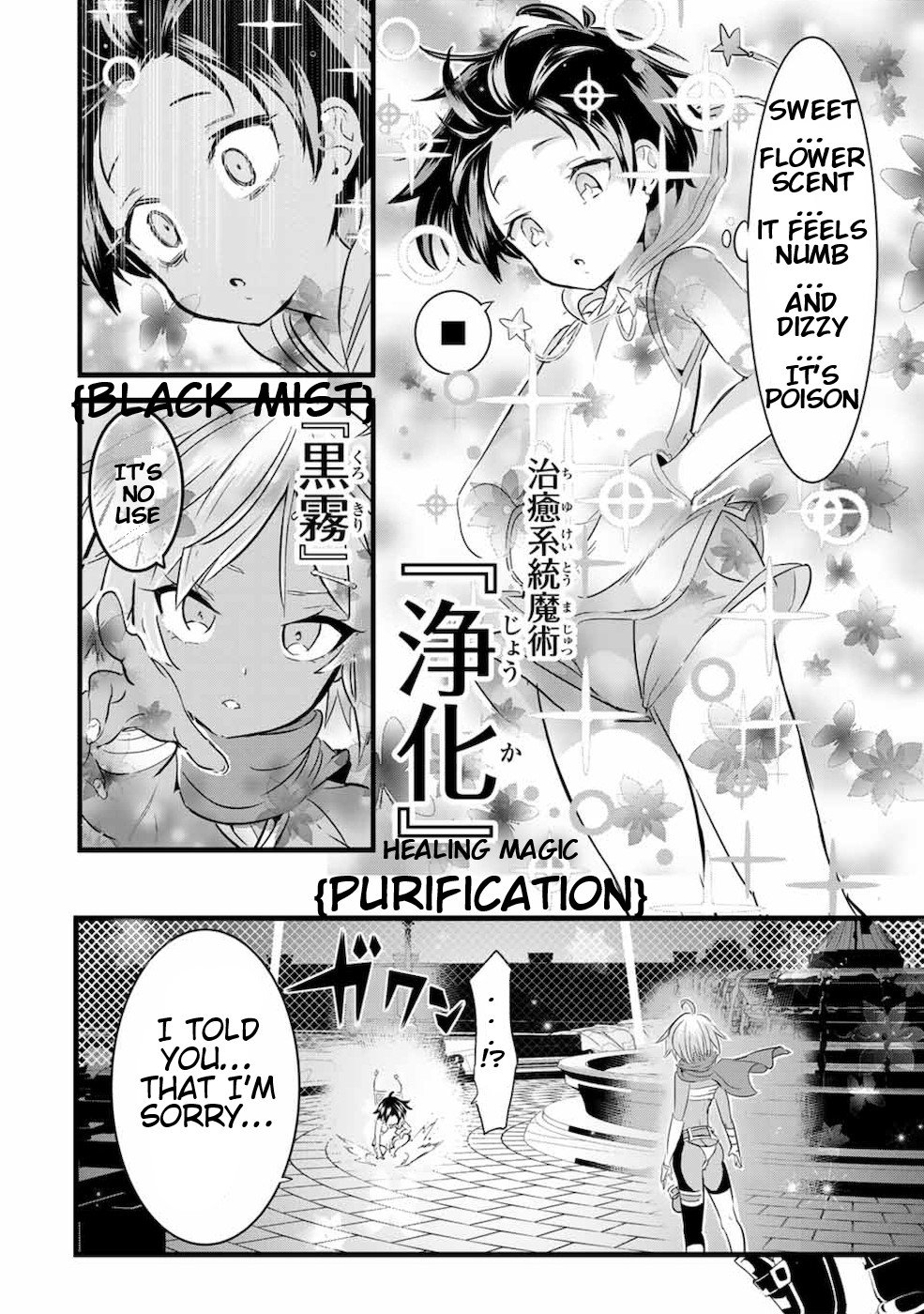 Tensei Shitara dai Nana Ouji dattanode, Kimamani Majutsu o Kiwamemasu chapter 19 page 11