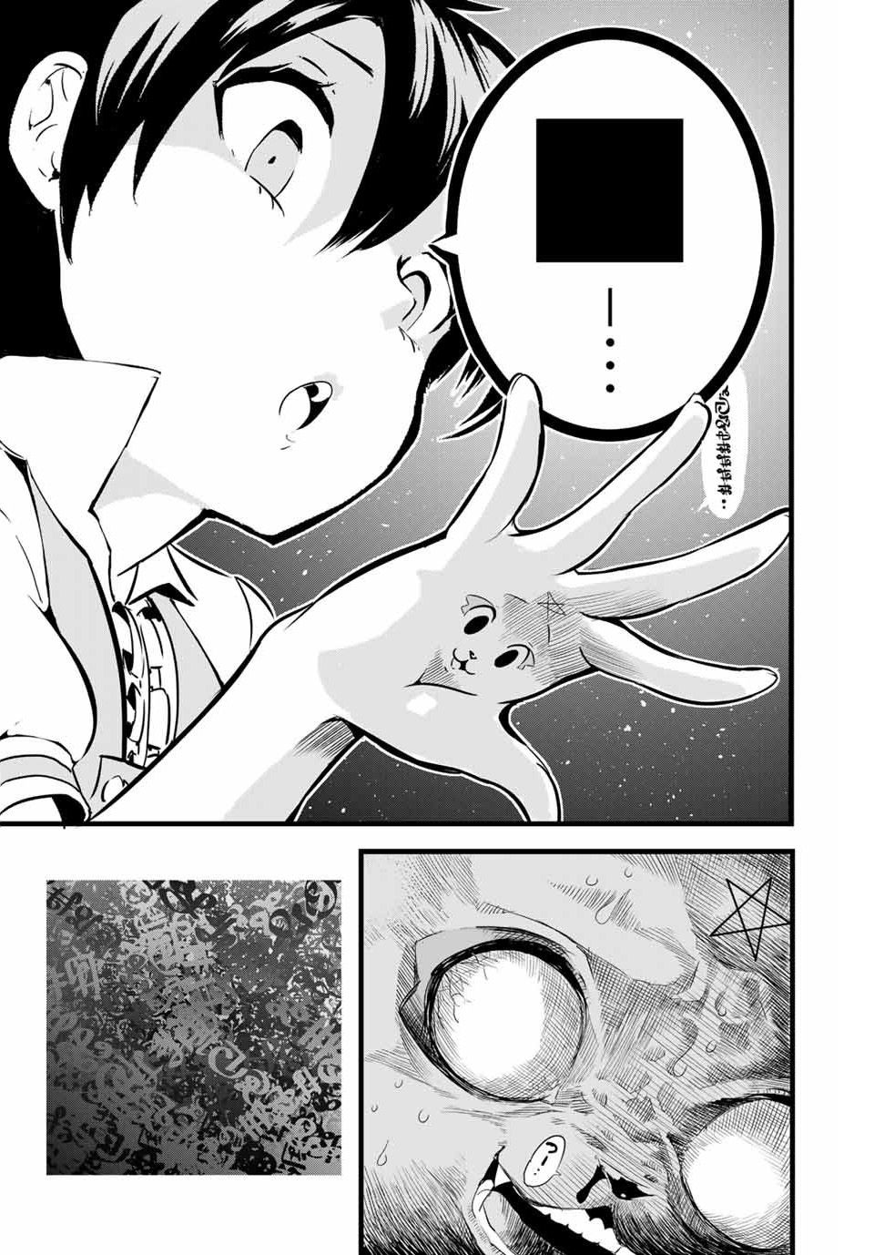 Tensei Shitara dai Nana Ouji dattanode, Kimamani Majutsu o Kiwamemasu chapter 2 page 20