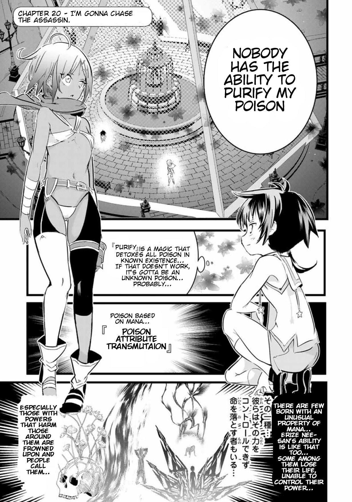 Tensei Shitara dai Nana Ouji dattanode, Kimamani Majutsu o Kiwamemasu chapter 20 page 2